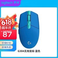 罗技（Logitech）G102/g304有线鼠标电竞游戏商务办公发光鼠标笔记本台式鼠标 304蓝-无驱动-即插即用