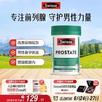 Swisse斯维诗男士锯棕榈番茄红素锌硒 呵护前列腺 备孕提高精子活力50片
