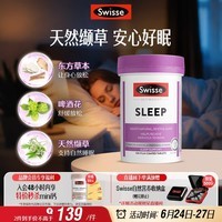 Swisse斯维诗 睡眠片 缬草片不含褪黑素退黑素 舒压放松情绪100片/瓶
