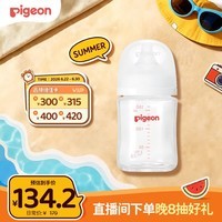 贝亲(Pigeon)新生儿 防胀气宽口径玻璃奶瓶160ml SS号奶嘴 0个月+ AA260