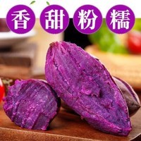 广东甜紫薯新鲜紫罗兰紫薯正宗沙地紫薯红薯地瓜减脂健康粗粮代餐 5斤【专享】紫薯带箱
