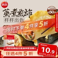 思念菌菇三鲜蒸煎饺1kg约50只 早餐饺子速食
