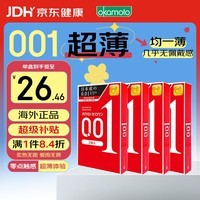 冈本 001 避孕套 安全套 超薄标准3只*4盒 成人情趣计生用品 进口