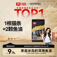 顽皮（Wanpy）ORIGINAL欧一吸冰岛鱼油全价主食猫条随机口味1袋