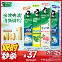 好来(原黑人)超白小苏打薄荷茶倍健牙膏净白去渍清新口气护龈4支715g