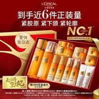 欧莱雅小蜜罐水乳霜礼盒护肤品套装生日礼物赠品版本随机发