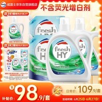 威露士清可新洗衣液松木香18.5斤（3L瓶+2.25L+2L袋x2）除菌除螨