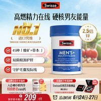 Swisse斯维诗 男士复合维生素b族 维D维C维E钙铁锌镁硒 营养包 120片/瓶