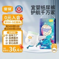 宜婴新梦想家全包臀小内裤3XL32片拉拉裤超薄【品牌直供 安心品质】