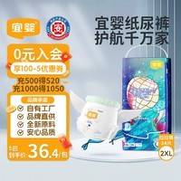 宜婴新梦想家全包臀小内裤2XL34片拉拉裤超薄【品牌直供 安心品质】