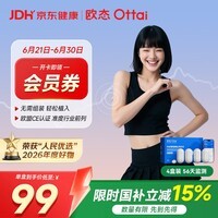 欧态动态血糖仪免采血测糖仪免扎针持续葡萄糖监测系统M8四盒