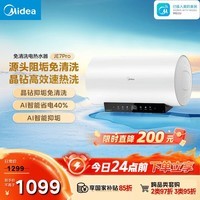 美的（Midea）阻垢免清洗电热水器60升3300W家用变频速热镁棒免更换国家补贴15%热水器F6033-JE7Pro(HE)
