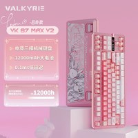 瓦尔基里（VALKYRIE）【赠读书会员】VK87 MAX V2 LVBU吕卟87键机械键盘客制化游戏电竞电脑办公 环诺樱诺轴12000mAh