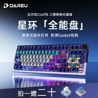 达尔优（DAREU）COOL98游戏键盘无线三模机械键盘客制化98配列8000毫安Gasket结构SOCD动力紫-桃C拿铁轴