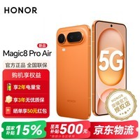 荣耀Magic8 Pro Air 【国补15%】 5G手机 新品上市 旗舰芯片天玑9500 青海湖电池旗舰级三摄 荣耀手机 轻橙 12GB+256GB 官方标配