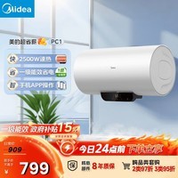 美的（Midea）长效镁棒60升2500W一级能效40倍耐用加热管家用电热水器国家补贴15% F6022-PC1(HE)