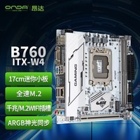 昂达（ONDA）B760ITX-W4（Intel B760/LGA 1700） 支持12600K/13400/14100 HTPC优选 主板