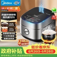 美的（Midea）电饭煲 纤V系列 IH加热智能电饭锅Pro家用5L大容量4-5人 2-10人 蒸米饭锅FB50S701