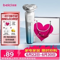 蓓慈(beici)剃须刀男士电动刮胡刀自动胡须刀旋转式送男友送老公爸爸生日礼物X3