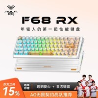 狼蛛F68RX磁轴键盘游戏电竞专用客制化机械键盘68键有线全键热拔插透明高颜值键盘无畏契约办公 白冰橙-钛晶轴 【星闪双子星】