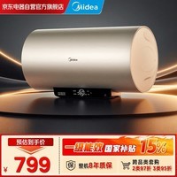 美的（Midea）一级能效60升电热水器2500W家用40倍抗腐加热管安全防电墙85%热水输出率【酷省电】