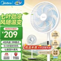 美的电风扇家用远距送风遥控智能落地扇七叶智能感温立式电扇宿舍卧室摇头闪电安装 AI声控风随温变款 语音+40cm大直径+台地两用+4档风速