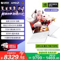 机械革命蛟龙16Pro 2026 国家补贴 16英寸游戏笔记本电脑(R9-8945HX 16G 1T RTX5070 300Hz )白