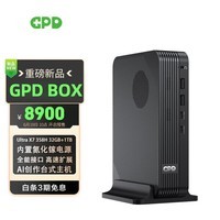 GPD BOX 迷你主机 Ultra X7 358H 高性能AI开发openclaw本地部署小龙虾mini主机办公商务游戏台式机 BOX Ultra X7 358H 32GB+1TB SSD
