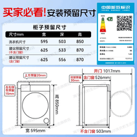 海尔（Haier）云溪4.0极致超薄款61C2 滚筒洗衣机全自动 真正纯平嵌大容量 一级能效升级540大筒精华洗 国家补贴 10KG精华洗｜高端UVC紫外杀菌｜除毛洗 滚筒单洗