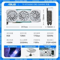 华硕（ASUS）RTX 4060显卡 8G 雪豹/巨齿鲨/天选TX/电竞特工TUF 台式电脑游戏电竞独立显卡 黑神话悟空 TX RTX4060 O8G 天选