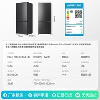 容声【方糖2.0】505L十字门冰箱双系统双循环超薄零嵌入式大容量一级能效BCD-505Q50CZLBD国家补贴