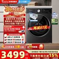 小天鹅（LittleSwan）小天鹅洗衣机12公斤大容量全自动滚筒一级能效变频银离子除菌除螨智能投放TG12M30T