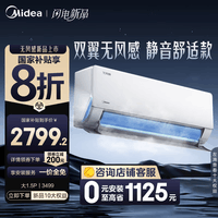美的（Midea）空调 大1.5匹/1匹 无风感云朵系列 母婴级净护空调新一级能效以旧换新 空调 大1.5匹 双翼无风感 35WF1