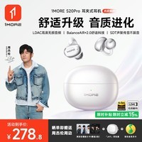 万魔(1MORE)【周杰伦同款丨运动金榜】S20Pro蓝牙耳机耳夹式气骨传导概念不入耳开放式通话降噪超长续航珍珠白
