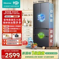 海信囤多多550L新款法式多门电冰箱大容量双系统2.0双循环双净化新一级HI-550E5SFNKD国家补贴|大薄荷