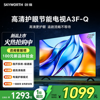 创维（Skyworth）电视43A3F-Q  43英寸金属全面屏 智能投屏三重硬件护眼 液晶显示器 彩电平板电视机 一级能效 43英寸 智能平板电视机