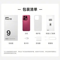 OPPO Find X9 16GB+512GB 霜白 4K 超清实况照片 冰川电池  5G 拍照 AI智能旗舰手机 【孙颖莎同款】