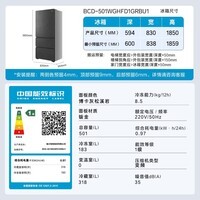 海尔(Haier)「山茶花」501L法式多门冰箱全空间保鲜自动制冰双系统双净化超薄零嵌BCD-501WGHFD1GRBU1国家补贴