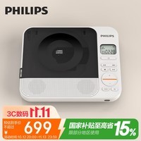 飞利浦（PHILIPS）EXP5608WT 潮品CD机 便携桌面cd音响  双向蓝牙CD机家居装饰礼物送男友立体声音乐专辑音箱 白色