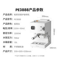 柏翠(petrus)【国家补贴】咖啡机意式浓缩双锅炉家用办公室全半自动小型一体商用奶泡美式 PE3888