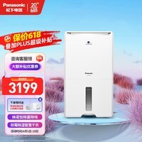 松下(Panasonic)除湿机/抽湿机 家用除湿干衣防霉除菌净化卧室地下室轻音吸湿器 大功率除湿空气干燥机 22L/天 40-70㎡ 除菌款F-CYT45XC