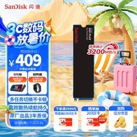 闪迪(SanDisk)1TB SSD固态硬盘3200MB/s读速PLUS性能加强M.2接口NVMe协议PCIe3.0高速笔记本大容量扩容电脑游戏