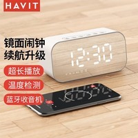海威特(HAVIT)【20万好评】M3旗舰版无线蓝牙音箱闹钟镜面全屏迷你便携家用桌面低音炮钢炮无线插卡音响 白色