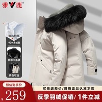 雅鹿羽绒服男士冬季加厚大毛领中长款男女同款派克服连帽外套 卡其色 L 175