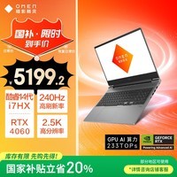 惠普（HP）暗影精灵乐享版【国家补贴20%】16.1英寸游戏本(英特尔酷睿14代i7-14650HX RTX4060 16G 512G)
