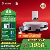 科沃斯T80S扫地机器人扫拖洗烘一体自动清洗滚筒洗地机器人水箱版DEX62【国家补贴】