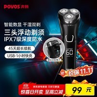 奔腾(POVOS)剃须刀电动刮胡刀全身水洗智能快充LED屏显三刀头家用胡须刀送男友老公生日父亲节礼物PW828