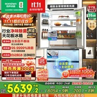 容声方糖515机皇双系统法式多门四开门超薄零嵌入式电冰箱家用自动制冰一级BCD-515P60FZNAD白国家补贴 BCD-515P60FZNAD 织影白