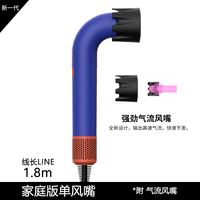 圣西曼HD18弯管高速吹风机感应智能恒温超静音大功率家庭吹风筒 【官方顶配】-湛蓝色 HD18单风嘴 1.8 米