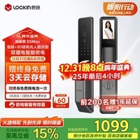 鹿客（lockin）智能门锁S5 Max指脉识别人脸识别4英寸猫眼屏电子锁智能锁 指脉功能S5 Max